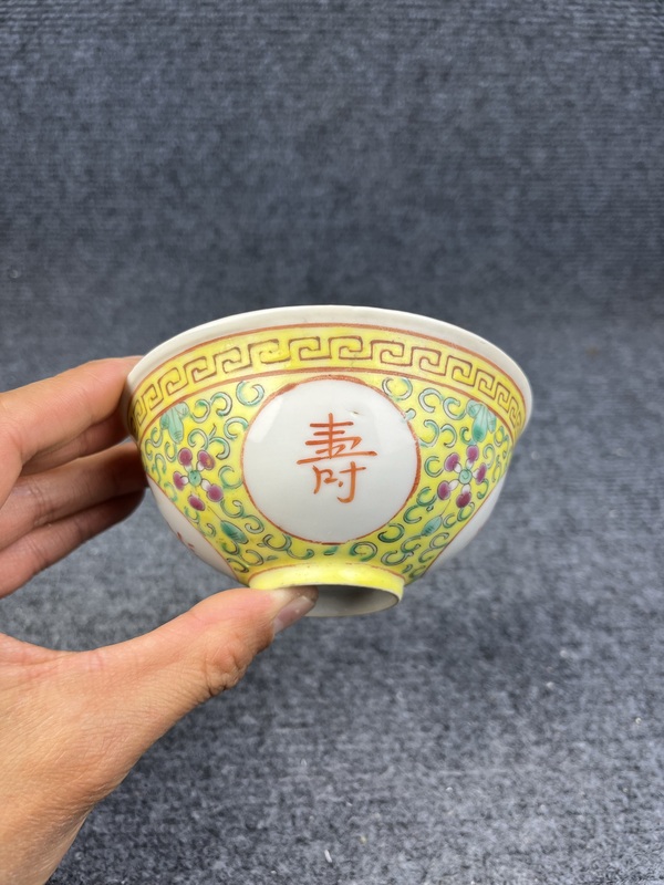 古玩陶瓷黃地粉彩萬壽無疆紋碗拍賣,當前價格1388元