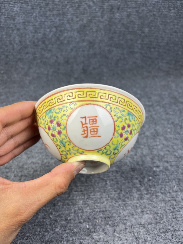 古玩陶瓷黃地粉彩萬壽無疆紋碗拍賣,當前價格1388元