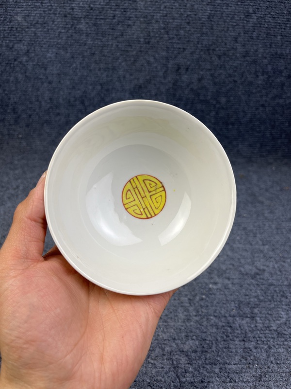古玩陶瓷黃地粉彩萬壽無疆紋碗拍賣,當前價格1388元