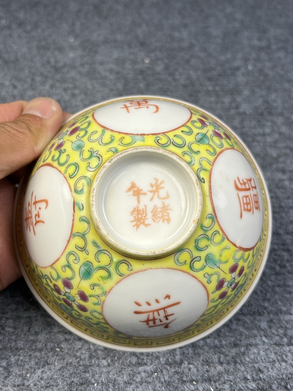 古玩陶瓷黃地粉彩萬壽無疆紋碗拍賣,當前價格1388元