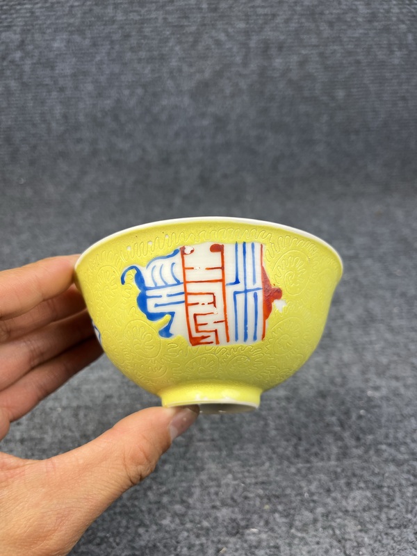 古玩陶瓷黃地軋道粉彩吉語紋碗拍賣,當前價格1388元