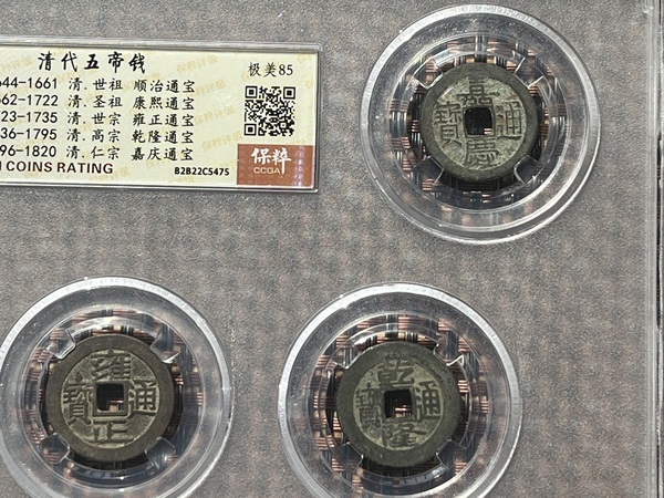 古玩錢幣五帝錢拍賣，當(dāng)前價格499元