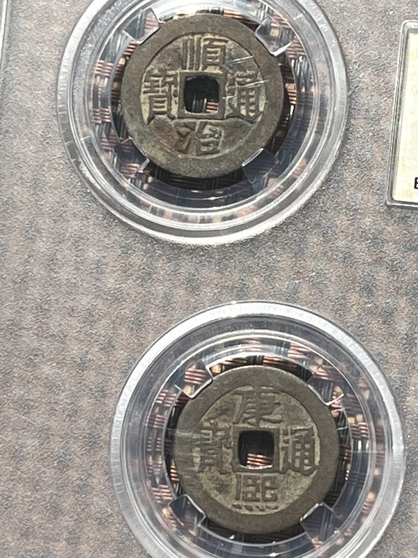 古玩錢幣五帝錢拍賣，當(dāng)前價格499元