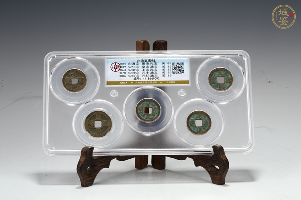 古玩宋·五帝錢真品鑒賞圖