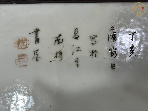 古玩字畫任煥章博古瓷板真品鑒賞圖