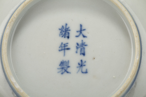 古玩陶瓷清光緒·青花纏枝蓮紋碟拍賣，當前價格1180元