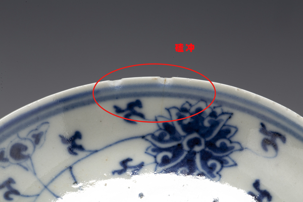 古玩陶瓷清光緒·青花纏枝蓮紋碟拍賣，當前價格1180元