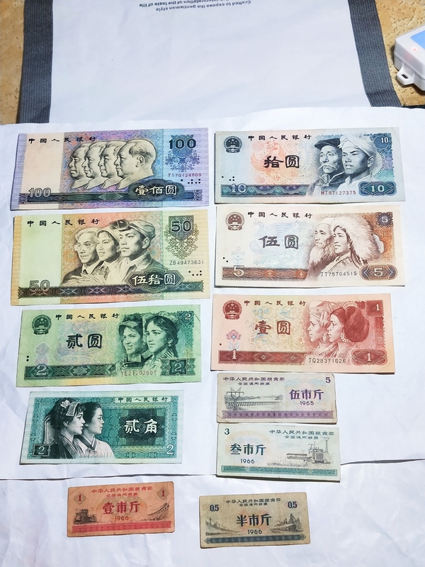 古玩錢幣第四套人民幣一組拍賣，當前價格466元
