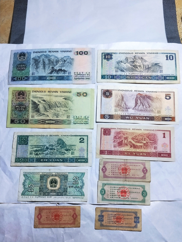 古玩錢幣第四套人民幣一組拍賣，當前價格466元