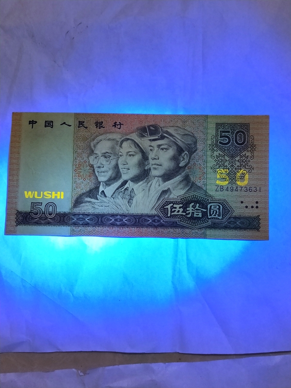古玩錢幣第四套人民幣一組拍賣，當前價格466元