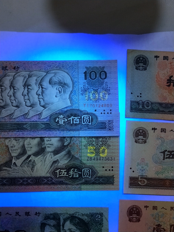 古玩錢幣第四套人民幣一組拍賣，當前價格466元