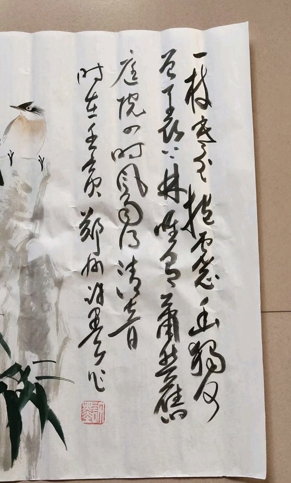 古玩字畫許墨竹石白頭翁橫披拍賣，當(dāng)前價(jià)格9850元