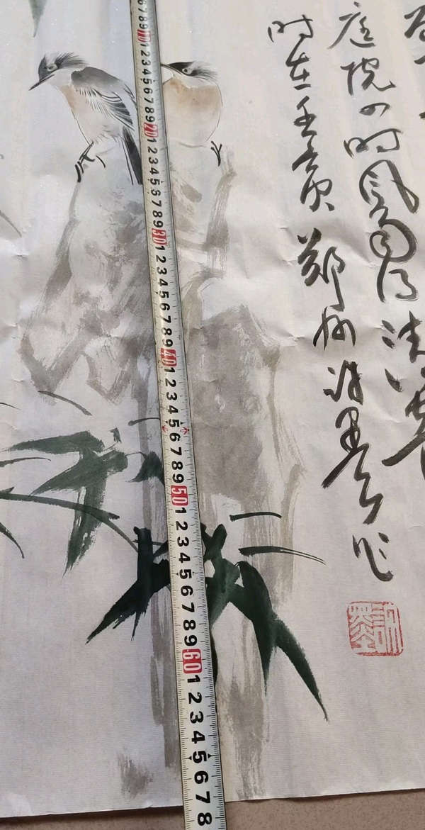 古玩字畫許墨竹石白頭翁橫披拍賣，當(dāng)前價(jià)格9850元