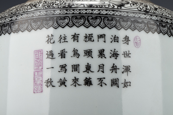古玩陶瓷民國·粉彩花鳥詩文棒槌瓶拍賣，當前價格588元