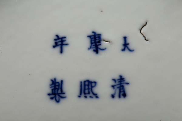 古玩陶瓷晚清·青花劉海戲金蟾紋太白尊拍賣，當前價格588元