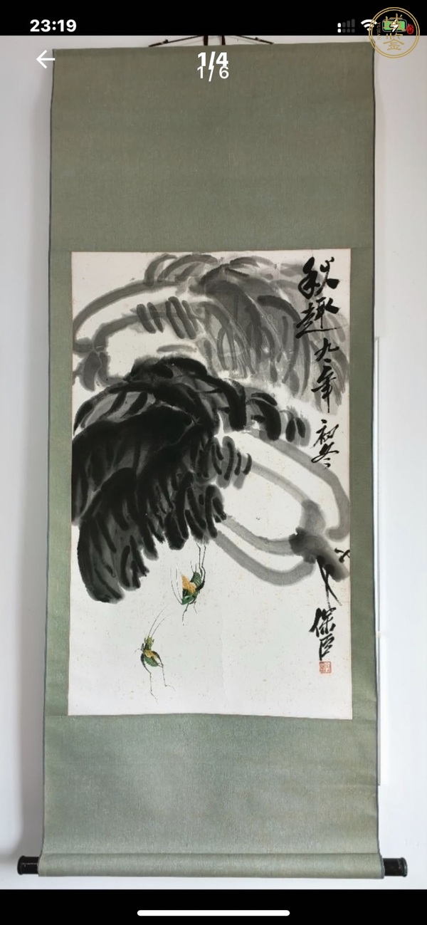 古玩秋趣真品鑒賞圖