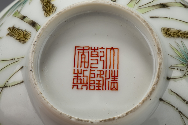 古玩陶瓷民國(guó)·粉彩竹紋碗拍賣(mài)，當(dāng)前價(jià)格0元