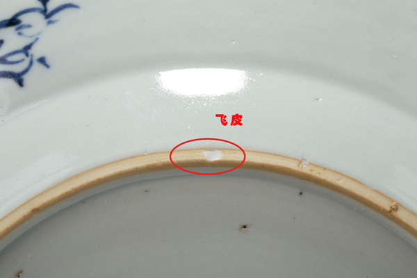 古玩陶瓷清早·青花西廂記人物紋折沿盤拍賣，當前價格288元