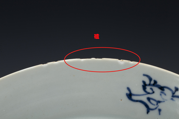 古玩陶瓷清早·青花西廂記人物紋折沿盤拍賣，當前價格288元