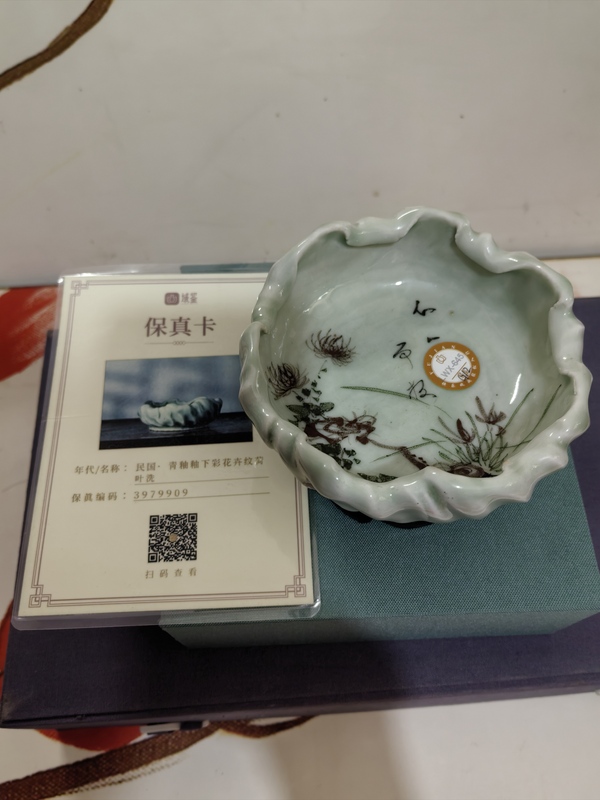 古玩陶瓷花卉紋洗拍賣，當前價格1680元