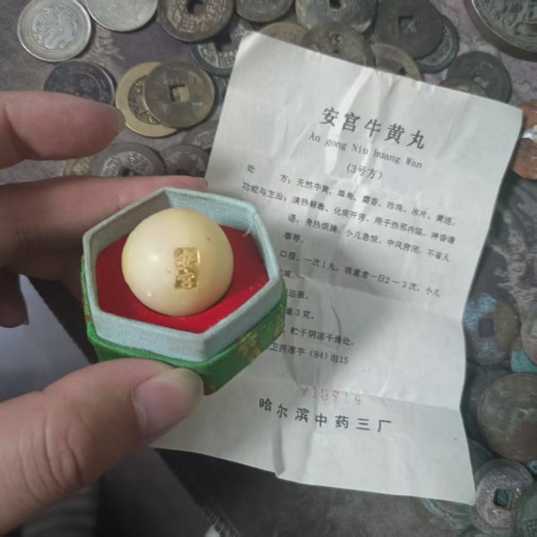 古玩雜項(xiàng)安宮丸拍賣(mài)，當(dāng)前價(jià)格1000元