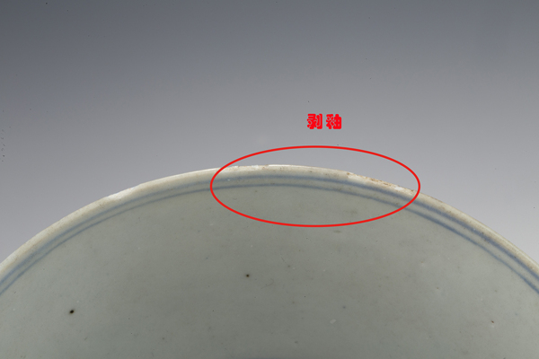 古玩陶瓷明萬歷·青花趕珠龍紋碗拍賣，當(dāng)前價(jià)格2764元