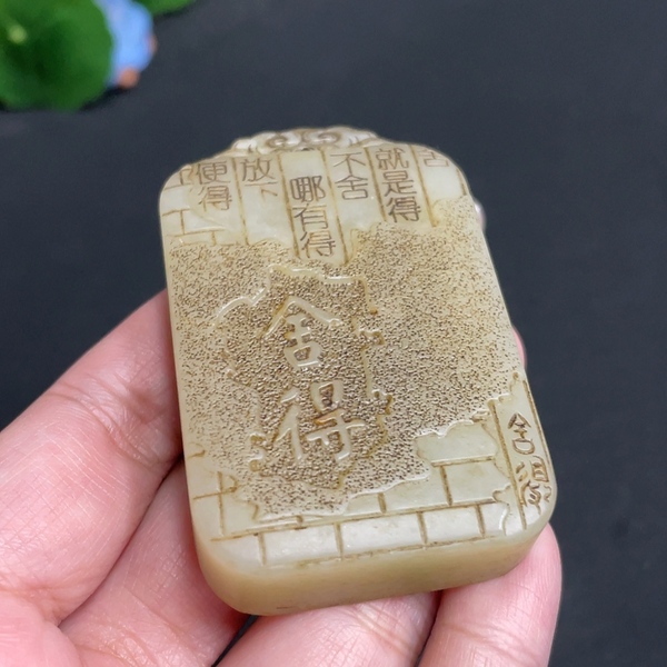 古玩玉器287和田玉牌配證書(shū)拍賣(mài)，當(dāng)前價(jià)格330元