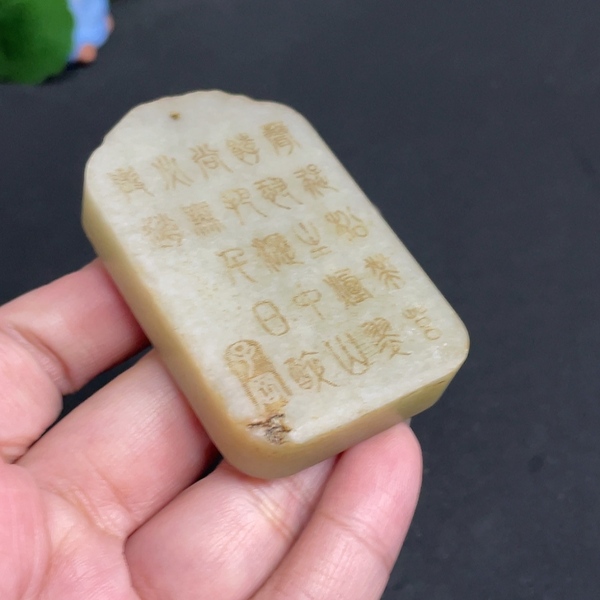 古玩玉器287和田玉牌配證書(shū)拍賣(mài)，當(dāng)前價(jià)格330元