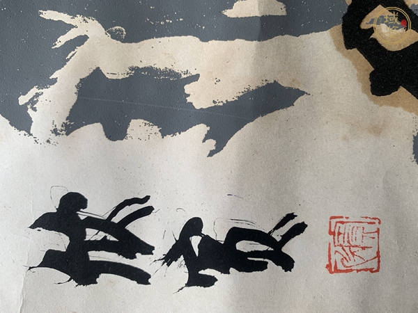 古玩字畫印刷墨竹圖真品鑒賞圖