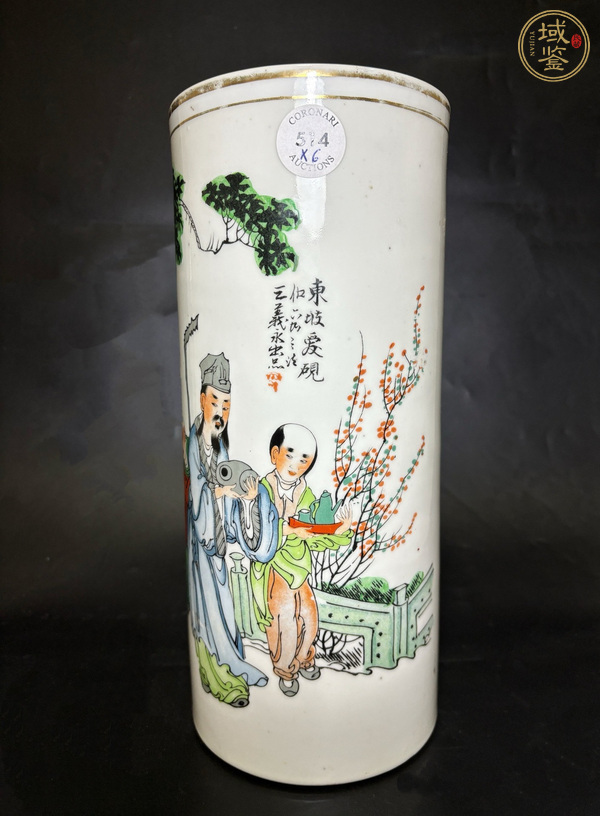 古玩陶瓷油粉彩東坡愛硯圖帽筒真品鑒賞圖