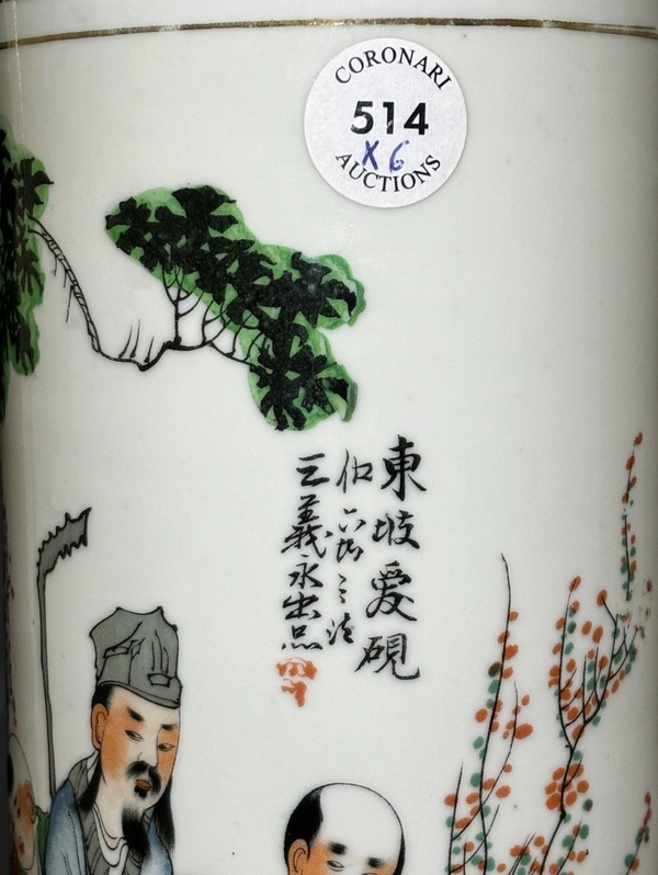 古玩陶瓷民國名家李春發(fā)作 粉彩蘇東坡愛硯圖詩文帽筒拍賣，當前價格2000元