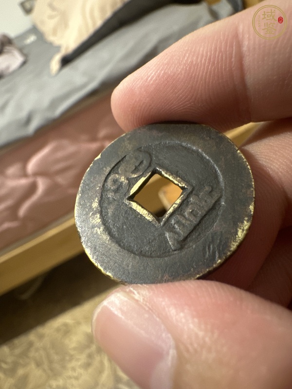古玩錢(qián)幣嘉慶通寶真品鑒賞圖