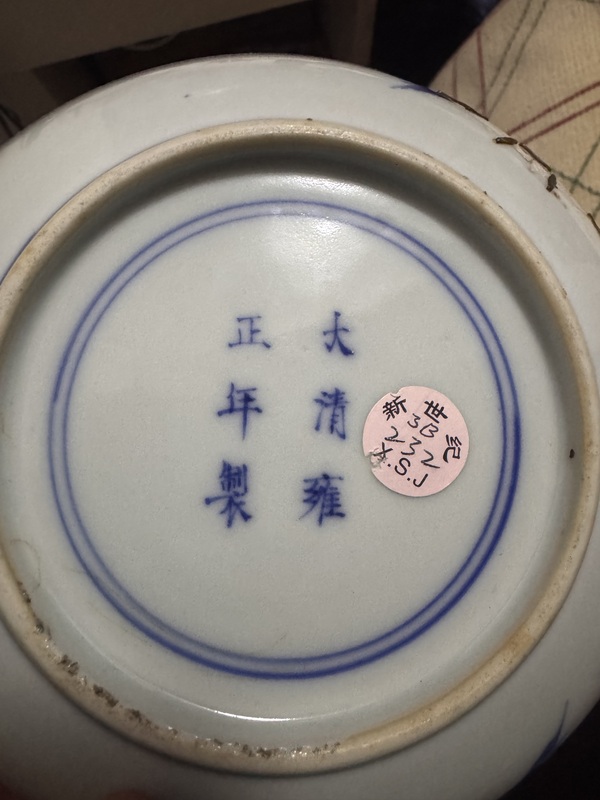 古玩陶瓷斗彩盤(pán)拍賣(mài)，當(dāng)前價(jià)格15800元