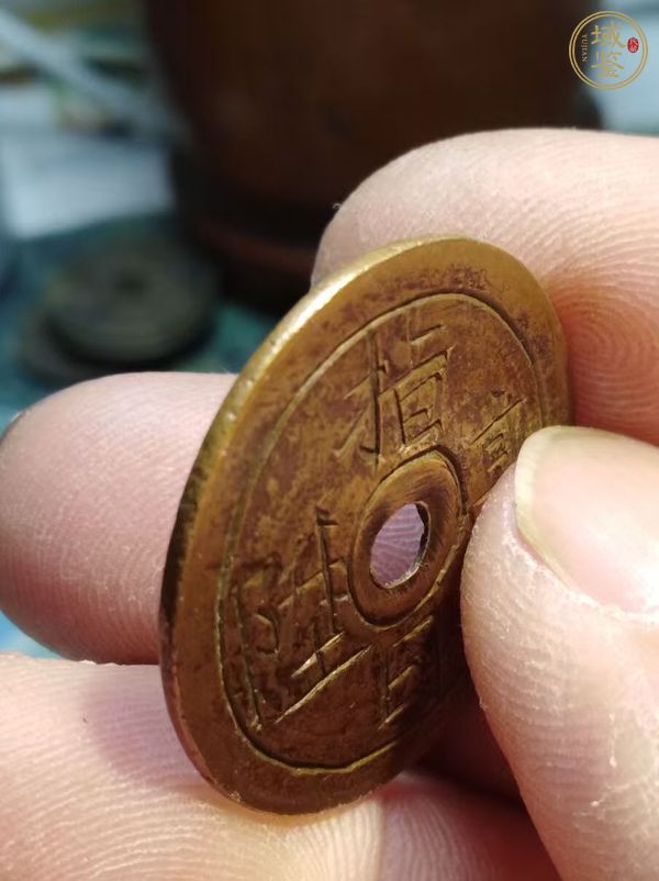 古玩錢幣天官賜福刻花錢真品鑒賞圖