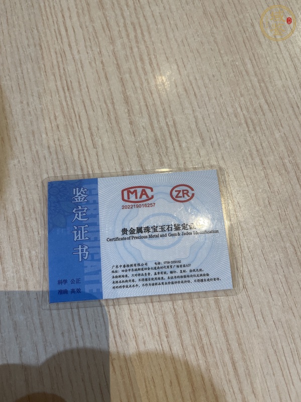 古玩玉器帶工牌子真品鑒賞圖