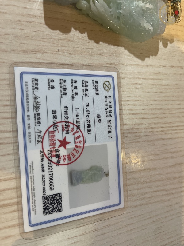 古玩玉器龍墜真品鑒賞圖