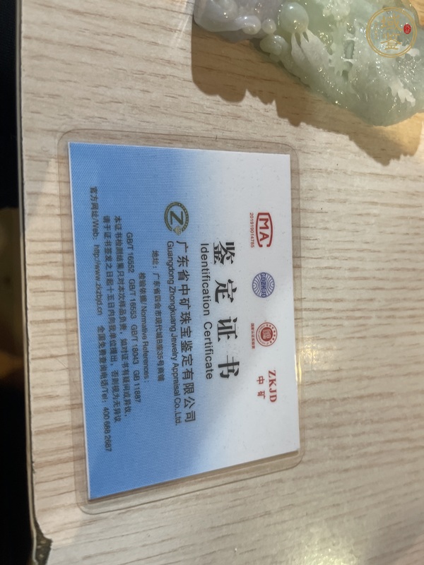 古玩玉器龍墜真品鑒賞圖