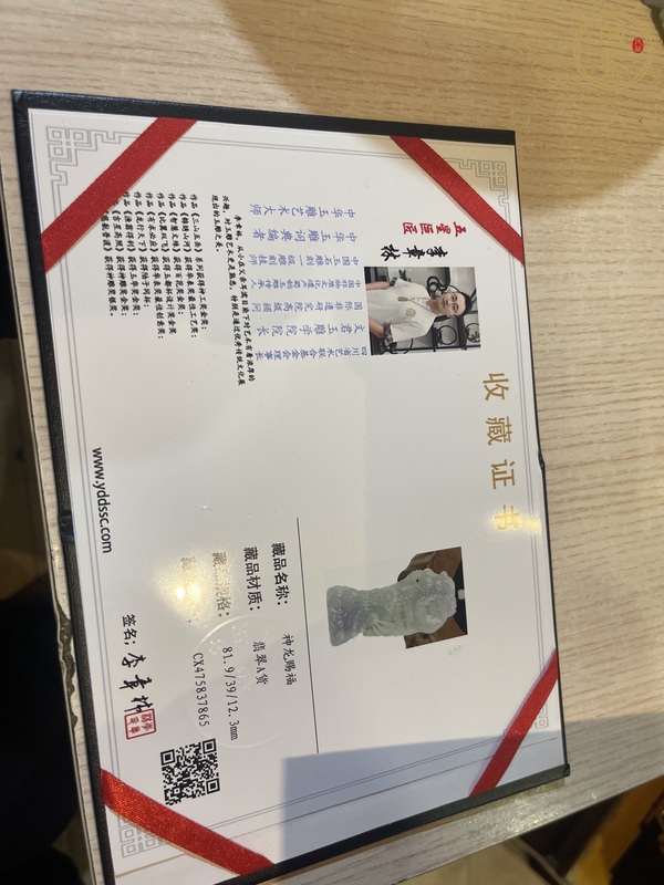 古玩玉器龍墜真品鑒賞圖