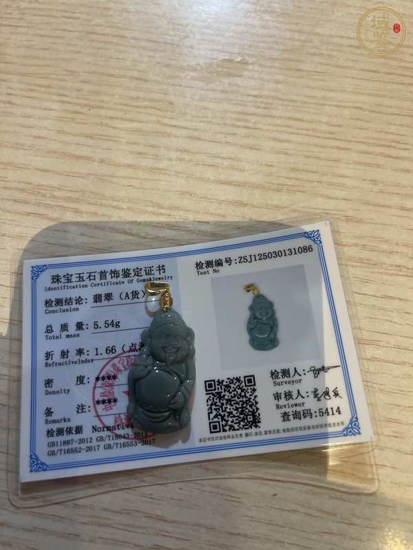 古玩玉器財(cái)神真品鑒賞圖