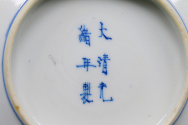 古玩陶瓷清光緒·青花纏枝寶相花卉紋盤拍賣，當前價格376元