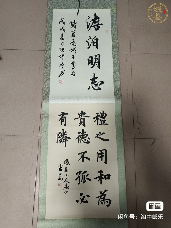 古玩字畫淡泊和德真品鑒賞圖