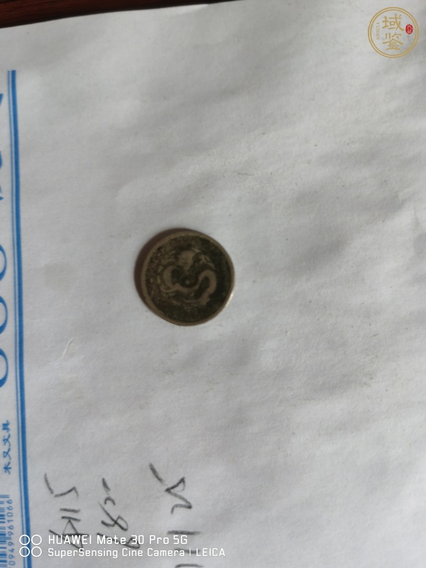 古玩錢幣湖北省造光緒七分二厘真品鑒賞圖