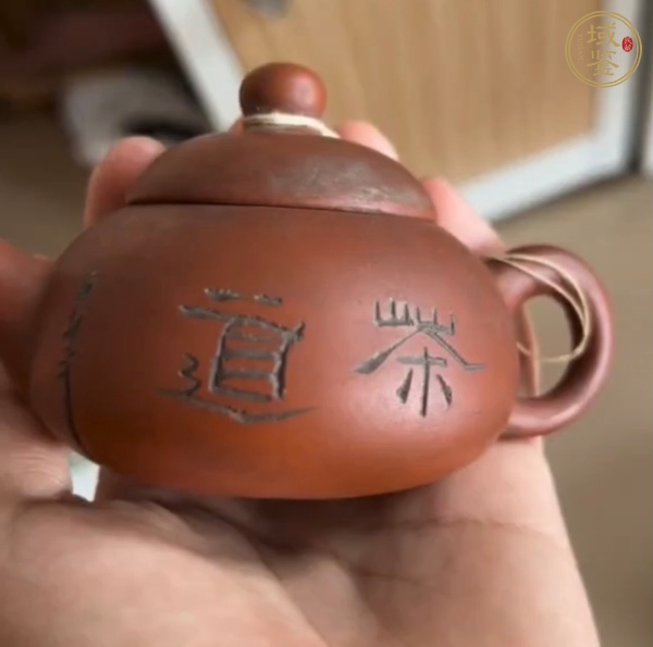 古玩雜項(xiàng)紫砂壺真品鑒賞圖