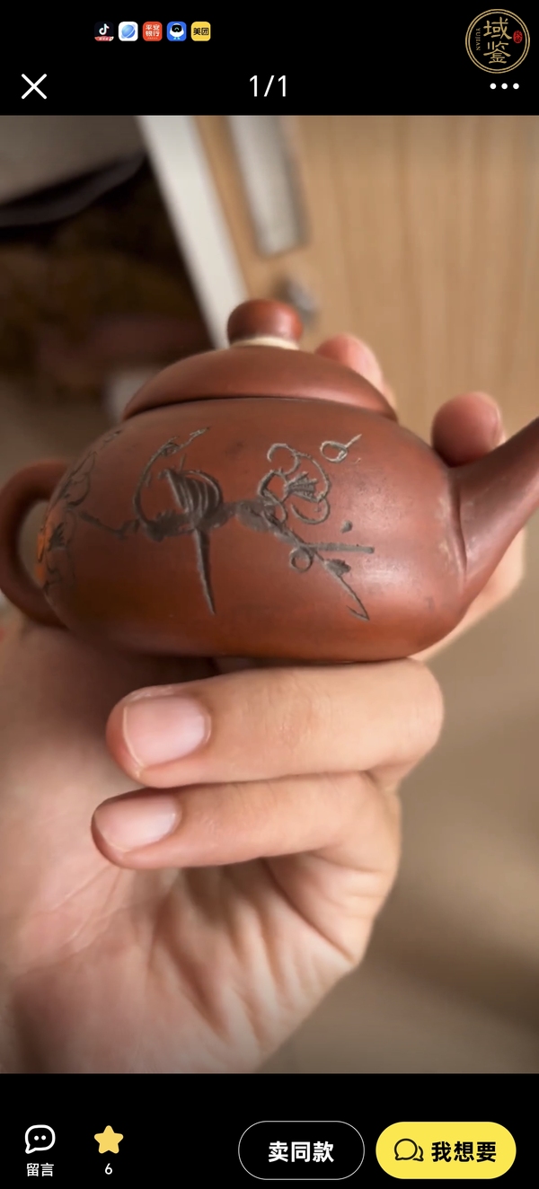 古玩雜項(xiàng)紫砂壺真品鑒賞圖