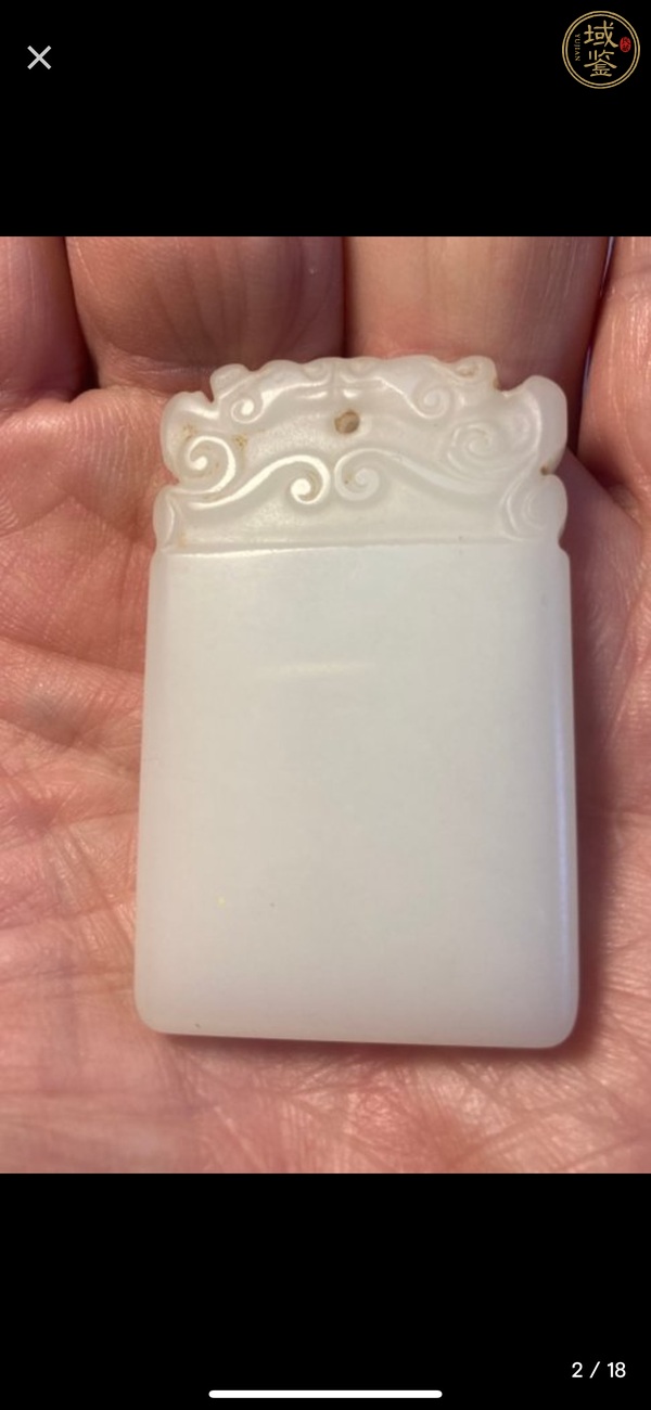 古玩玉器無(wú)事牌子真品鑒賞圖