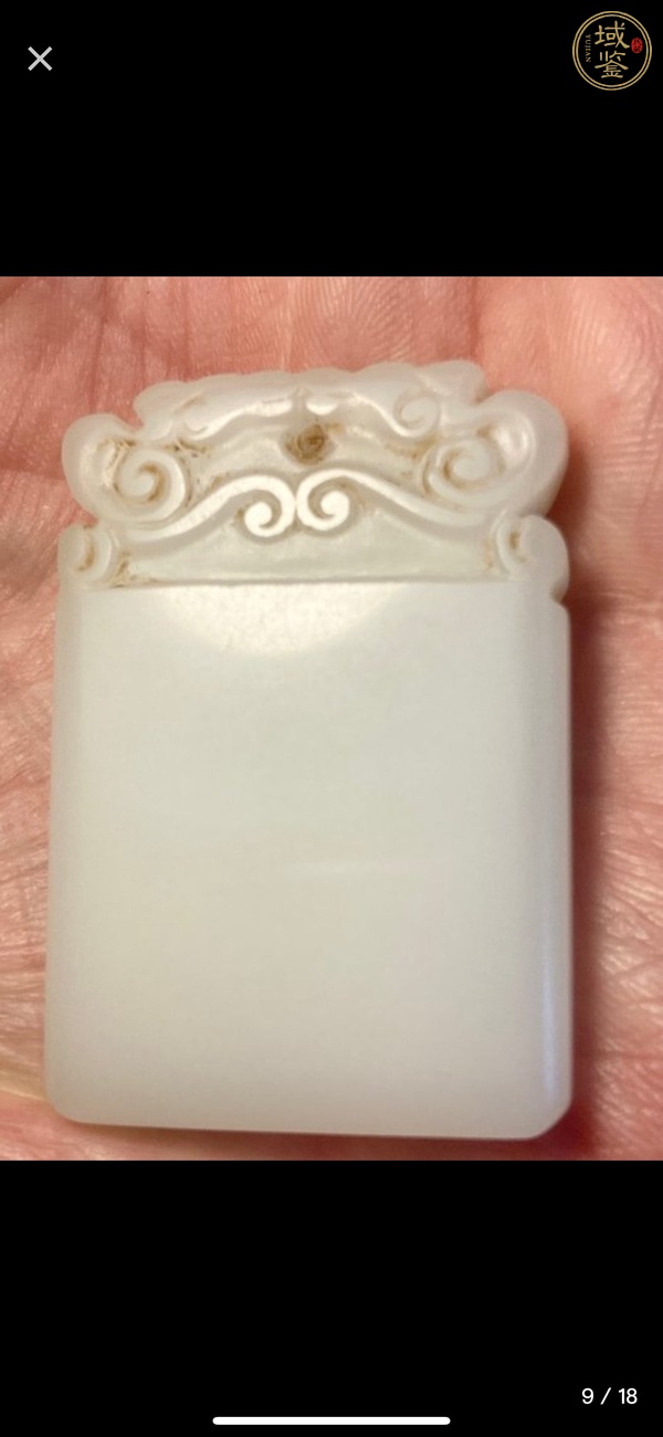古玩玉器無事牌子真品鑒賞圖