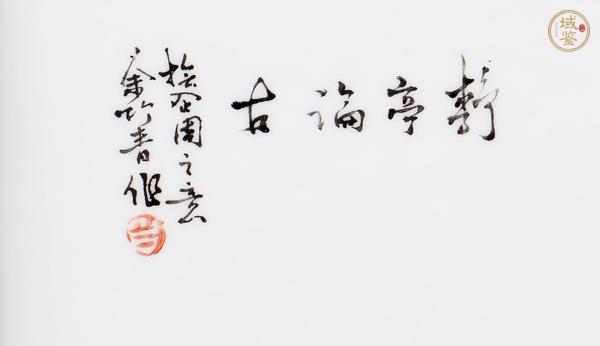 古玩余竹青款山水紋瓷板畫真品鑒賞圖