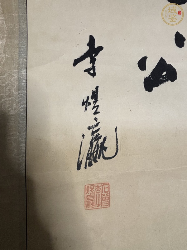 古玩字畫大道之行天下為公真品鑒賞圖