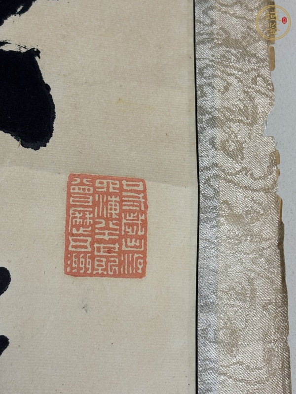 古玩字畫大道之行天下為公真品鑒賞圖