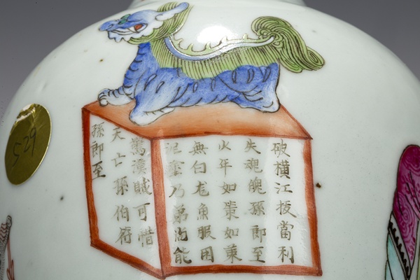 古玩陶瓷清晚·粉彩無雙譜人物詩文撇口瓶拍賣，當(dāng)前價(jià)格22000元